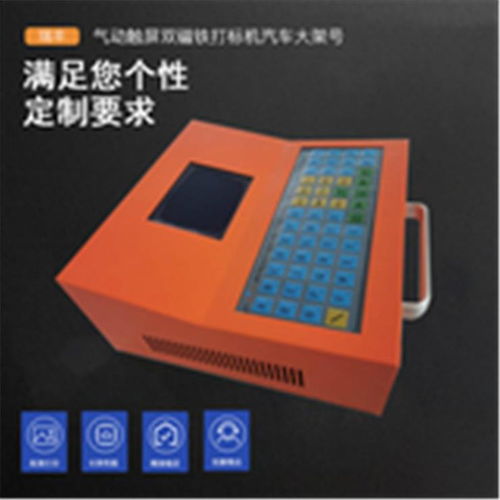 濟寧汽車配件激光噴碼機 多樣產品、實惠價格與品質之選的技術交流