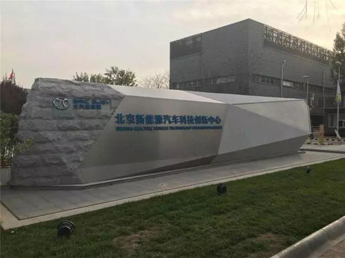 技術(shù)共融，智啟未來(lái) 蓋世汽車走進(jìn)北汽新能源新技術(shù)交流活動(dòng)圓滿落幕