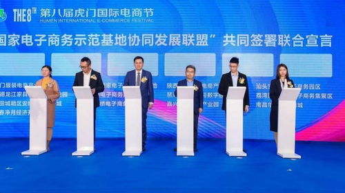 第八屆虎門國(guó)際電商節(jié)開(kāi)幕 從服裝電商邁向全域電商，打造多元化銷售網(wǎng)絡(luò)